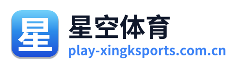 星空体育 Logo